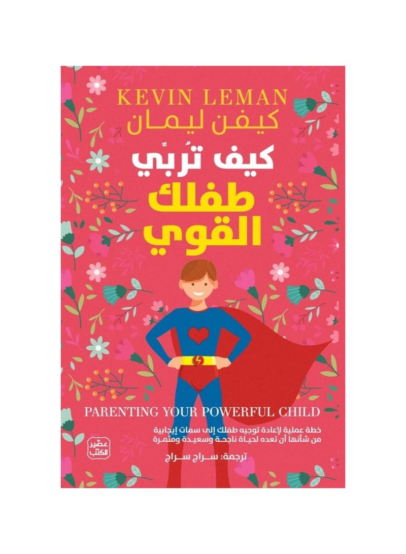 How to raise your strong child Kevin Lyman  - Image 1