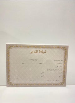 شهادات تقدير فاخره قابله للطباعه 20حبة