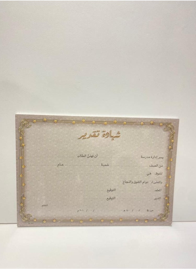 أليسون - شهادات تقدير فاخره قابله للطباعه 20حبة - Image 1