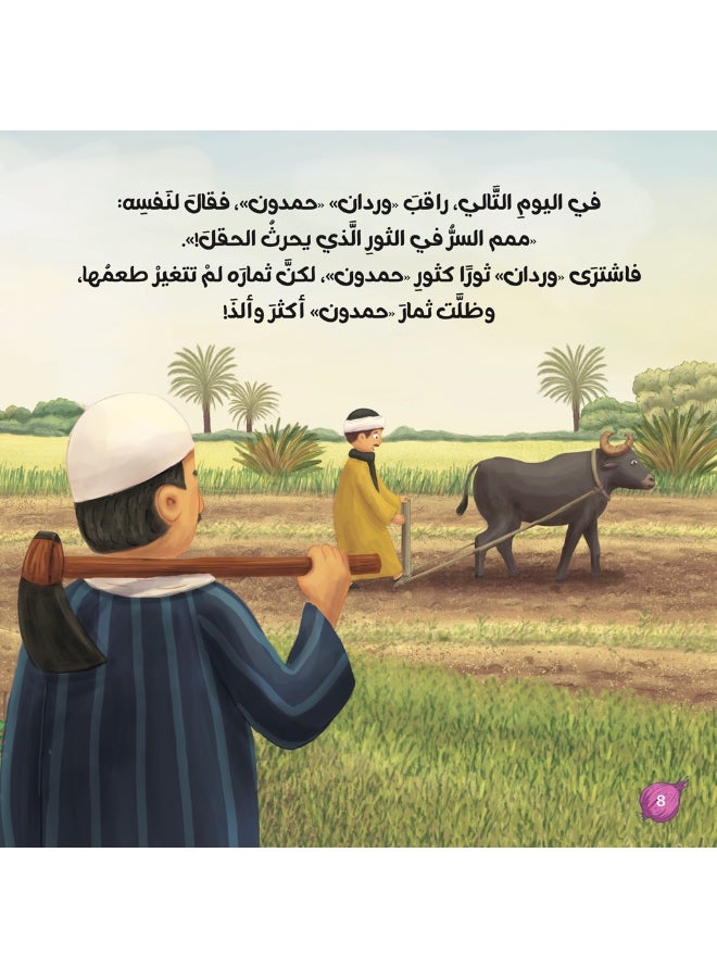 The Secret of Fruit - Image 2