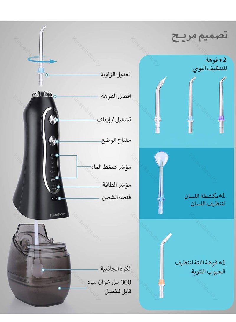 KinseiBeauty 5 Modes Water Flosser for Teeth, 300ml Water Tank, 5 Replaceable Jet Tips,1 Toothbrush Head,  IPX7 Waterproof Oral Irrigator for Home And Travel  - Image 4