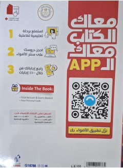 AL ADWAA GIM Connect Book  - Image 2