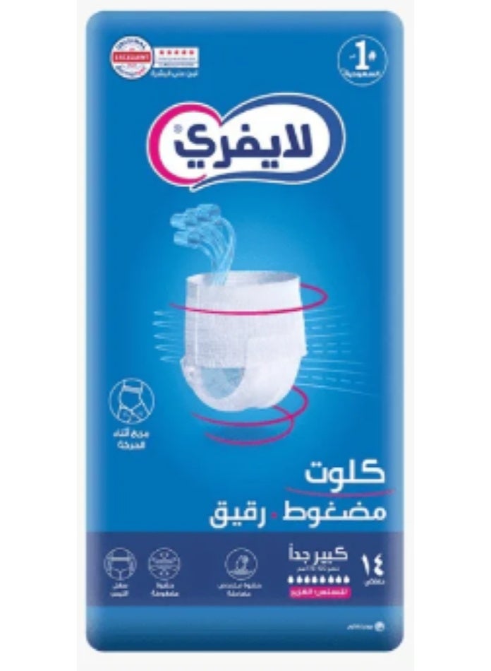 ليفري حفاضات مسنين كلوت كبير جداً (XL) عبوة 14 حفاضه