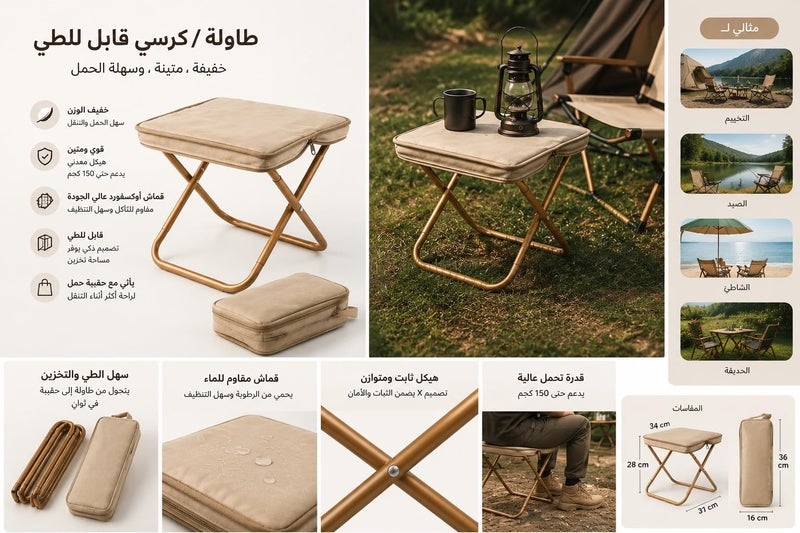 Portable Folding Camping Stool with Carry Bag | Lightweight Mini Outdoor Chair for Hunting, Fishing & Hiking | Compact Heavy-Duty Travel Seat for Picnic, Trekking & Garden (Beige) - Image 5