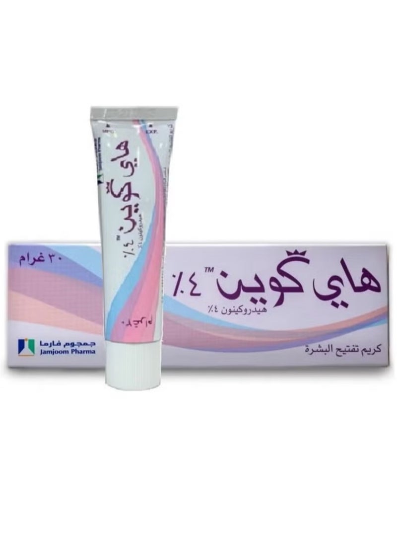 جمجوم فارما مجموعة العناية بالبشرة كريم أكريتين بتركيبة حمض التريتينوين بنسبة 0.025% 30 جرام لعلاج حب الشباب 30 جم + هاي كوين 4% كريم برو للتبييض وتفتيح البشرة المعزز والتقشير وعلاج حب الشباب 30 رجام - Image 2