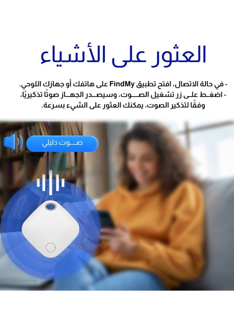 Smart Tag luggage tracking device Key Finder, Works with Apple Find My iOS Only Item Locator for Bags Wallet - White