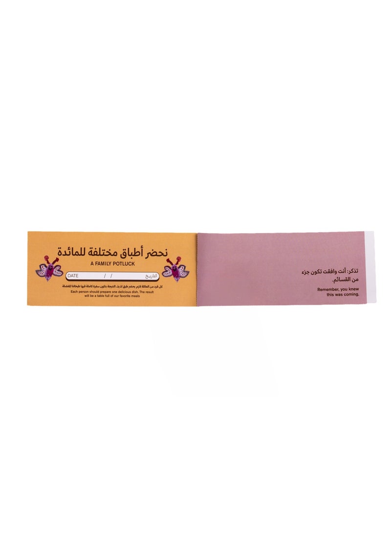 UAE Year Of Family Activity Coupons - Image 3