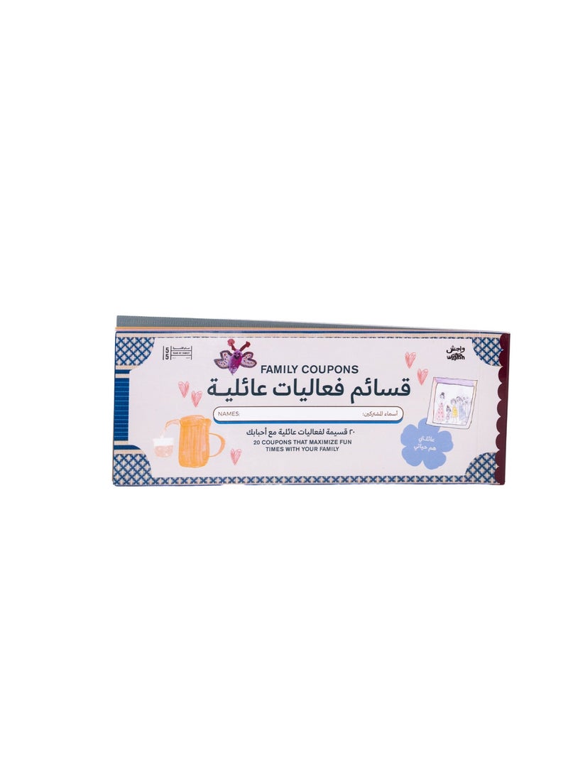 UAE Year Of Family Activity Coupons - Image 1