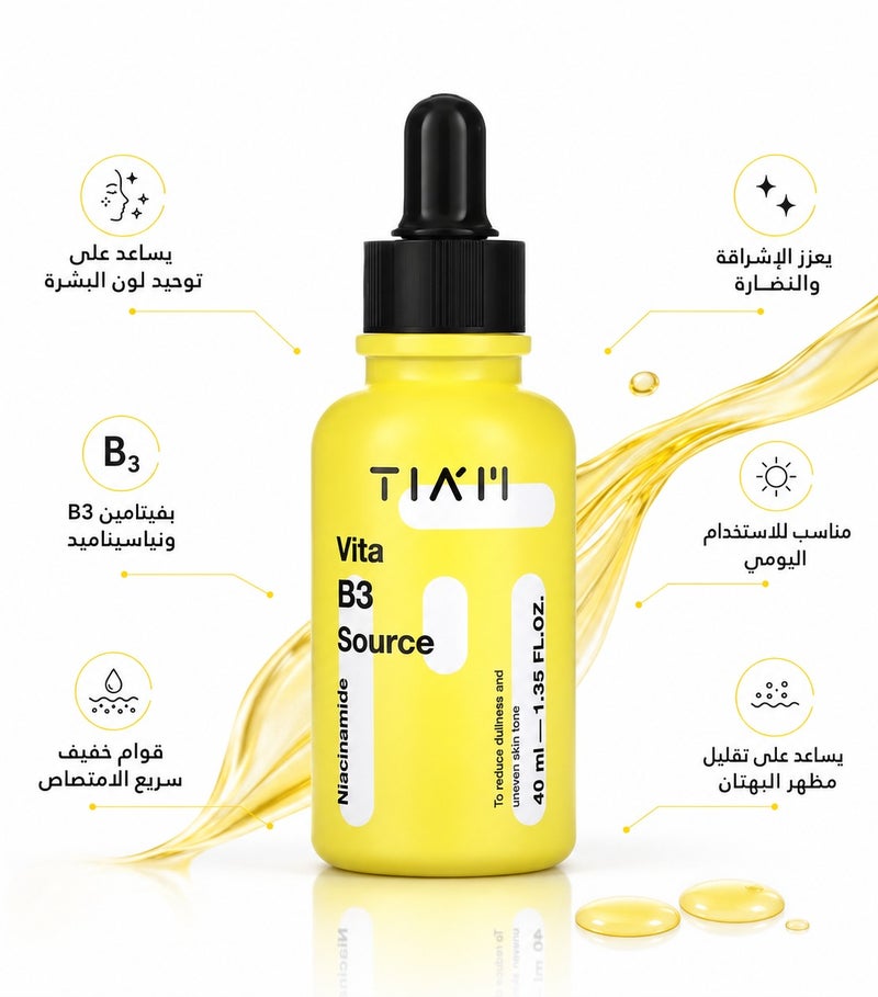 TIA'M Vita B3 Source Serum for Skin Brightening and Dark Spot Correcting - 40ml - Image 1