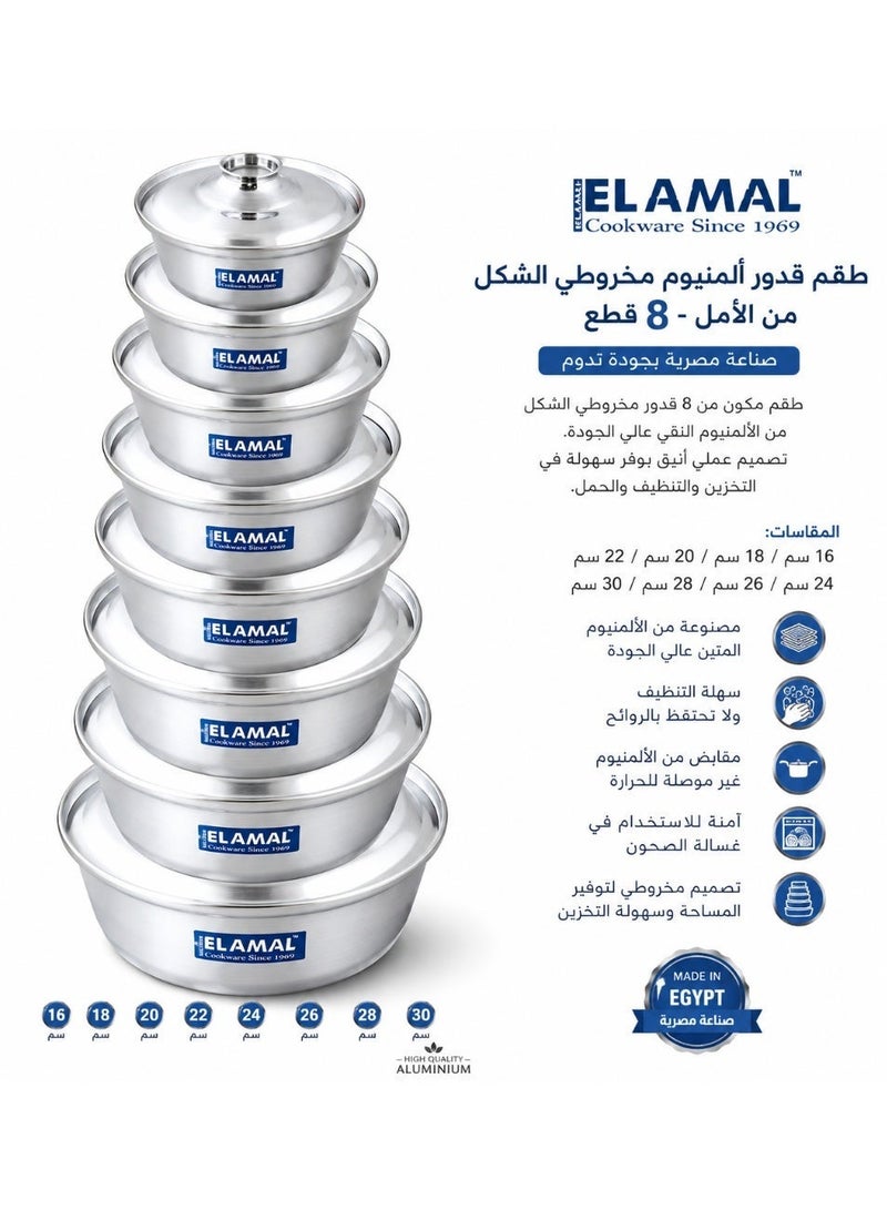 الأمل طقم قدور ألمنيوم مخروطي 8 قطع من الأمل – قدور طبخ مصرية بمقاسات متعددة 16–30 سم – أواني ألمنيوم متينة سهلة التنظيف والتخزين – طقم مطبخ عملي بجودة عالية للاستخدام اليومي - Image 1