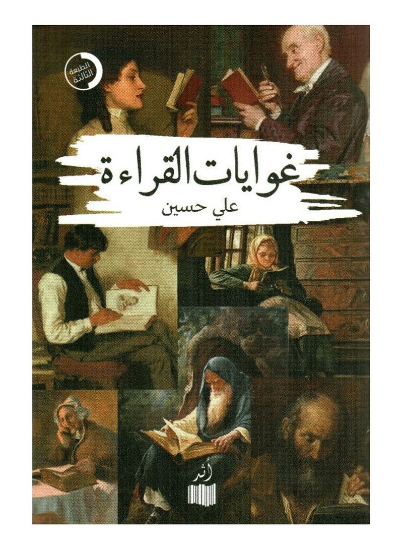 Reading passions 