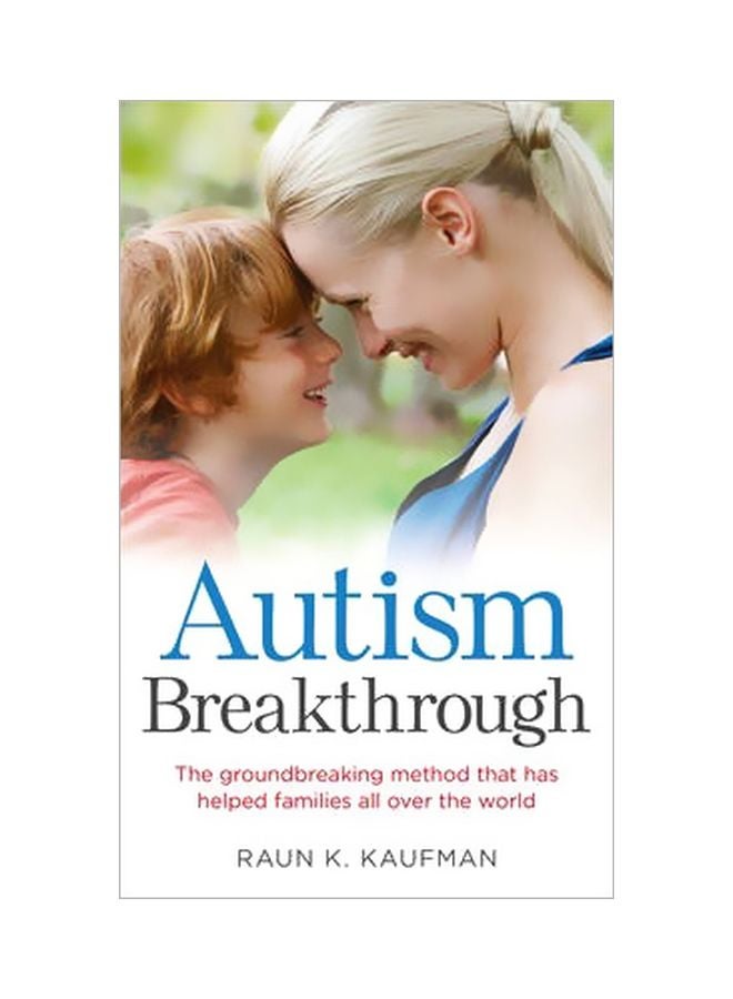 اختراق التوحد