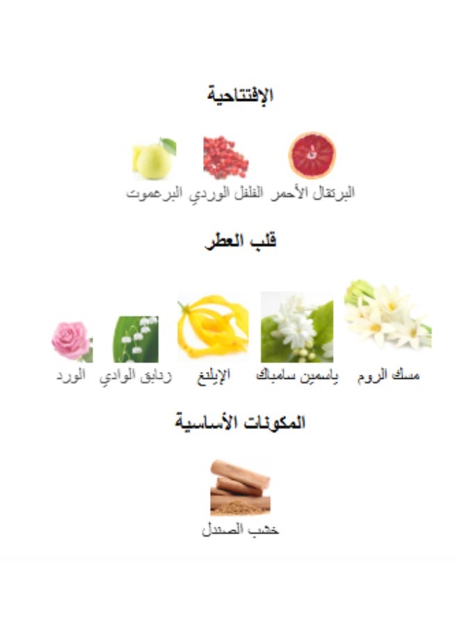 SHURFAN BANAFA Infinissim Line Perfume {J'adore Infinissim Women's LINE} 100ml Concentrated Perfume Oil by Shurfan Banafa. - Image 2