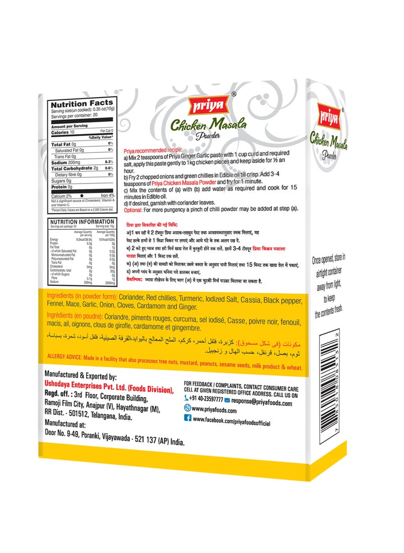Priya Chicken Masala Powder 200g  - Image 2