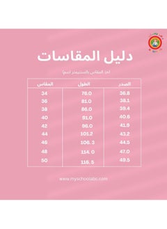 مدرستي  مريول ابتدائي قصة مربع بجيوب خارجية  - Image 5