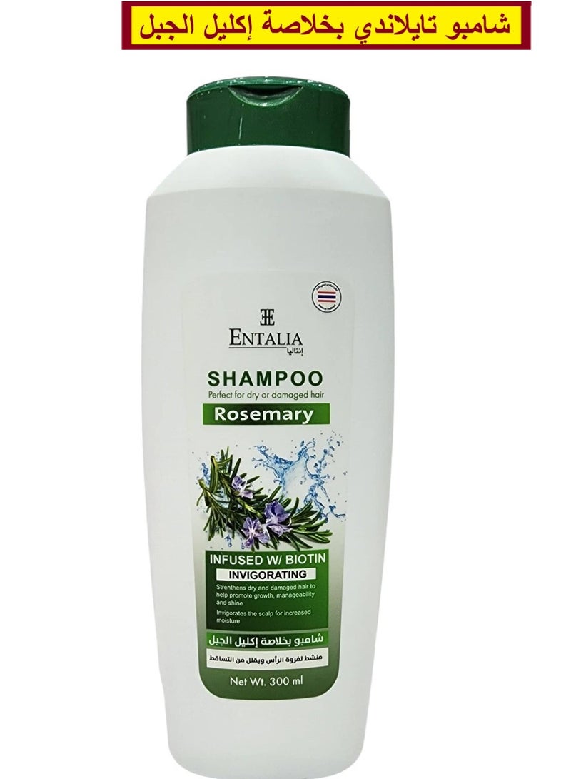 إنتاليا شامبو تايلاندي بخلاصة اكليل الجبل منشط لفروة الرأس ويقلل من التساقط  ومثالي لتغذية للشعر الجاف والتالف والضعيف والهش على الفور وغني بالبيوتين المنشط للشعر يغذي بعمق ويقوي فروة الرأس ويعطي لمعاناً إضافياً ويتغلغل في جذوع الشعر ويعزز في نموه 300 مل