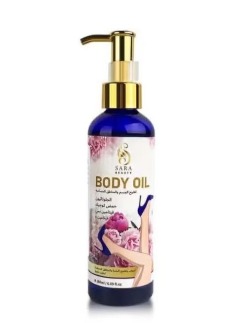 Glutathione Oil To Lighten The Body & Sensitive Areas 100 ml