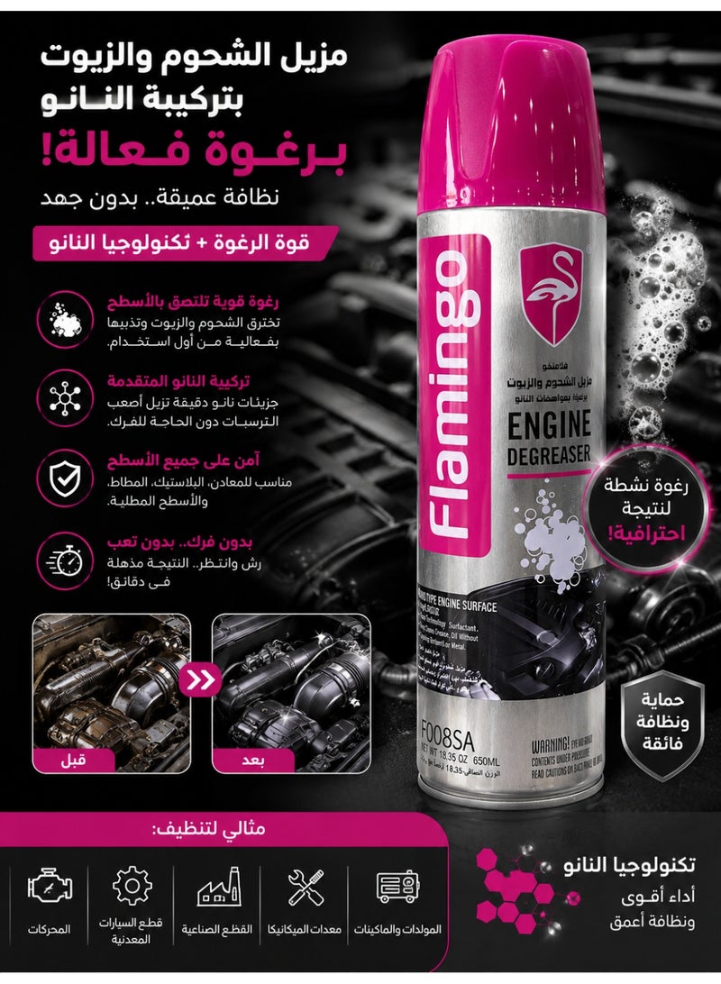 Flamingo Engine Care Foam Degreaser 650ml | F008SA