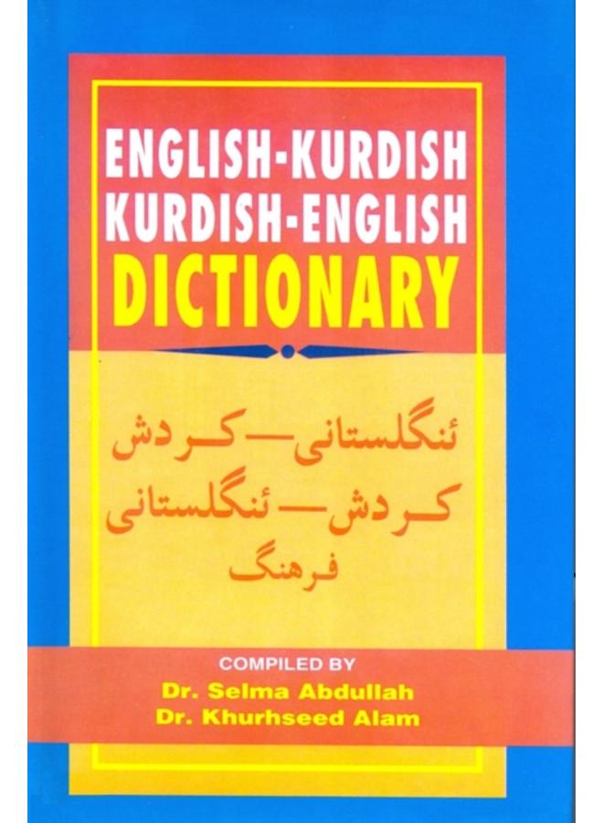 English-Kurdish (Sorani) and Kurdish (Sorani)-English Dictionary