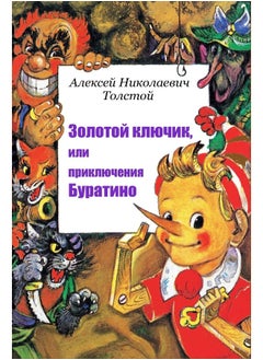 CREATESPACE Zolotoj Kljuchik, Ili Prikljuchenija Buratino 