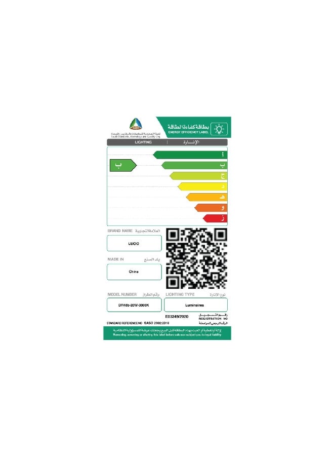 لوسيو 6992067013007 مصباح سي او بي متين وموفر للطاقة 20 واط 3000 كالفن 2000 لومن أبيض دافئ 16.5 × 16 × 8.8 سم - Image 2