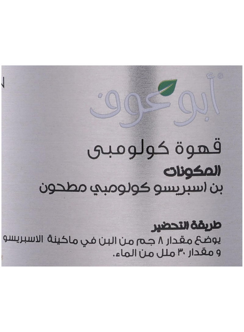 أبو عوف قهوة إسبرسو  كولومبي مطحونة  200 جرام - Image 2