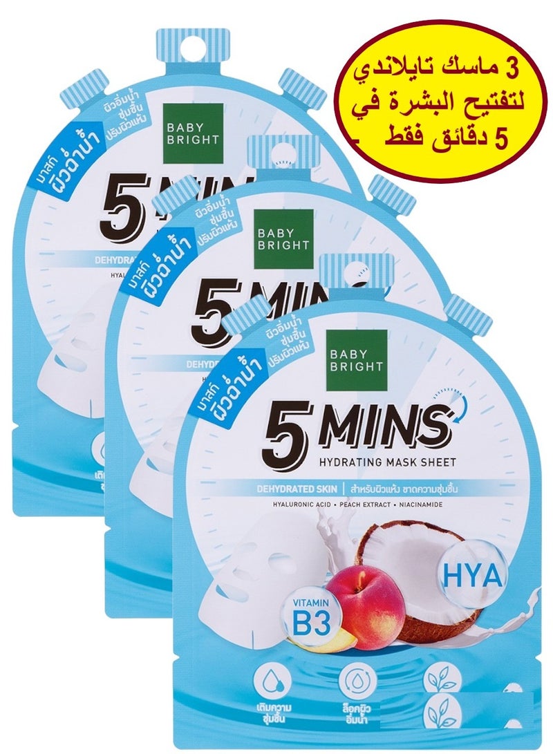 Baby Bright 5 Mins Hydrating Mask Sheet 3 Pieces 18 gram