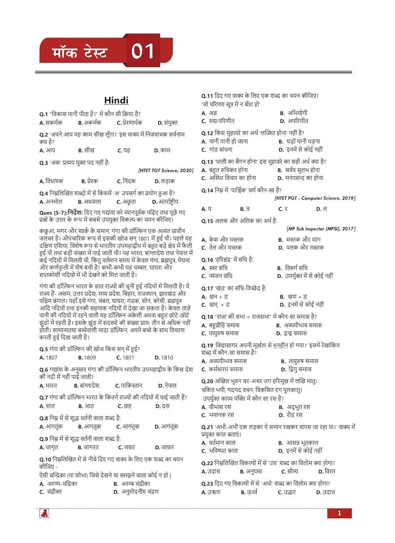 Allahabad High Court Group C Exam Book 2024 (Hindi Edition) - 8 Full Length Mock Tests and 8 Sectional Tests (1000 Solved Questions) with Free Access to Online Tests  - Image 5