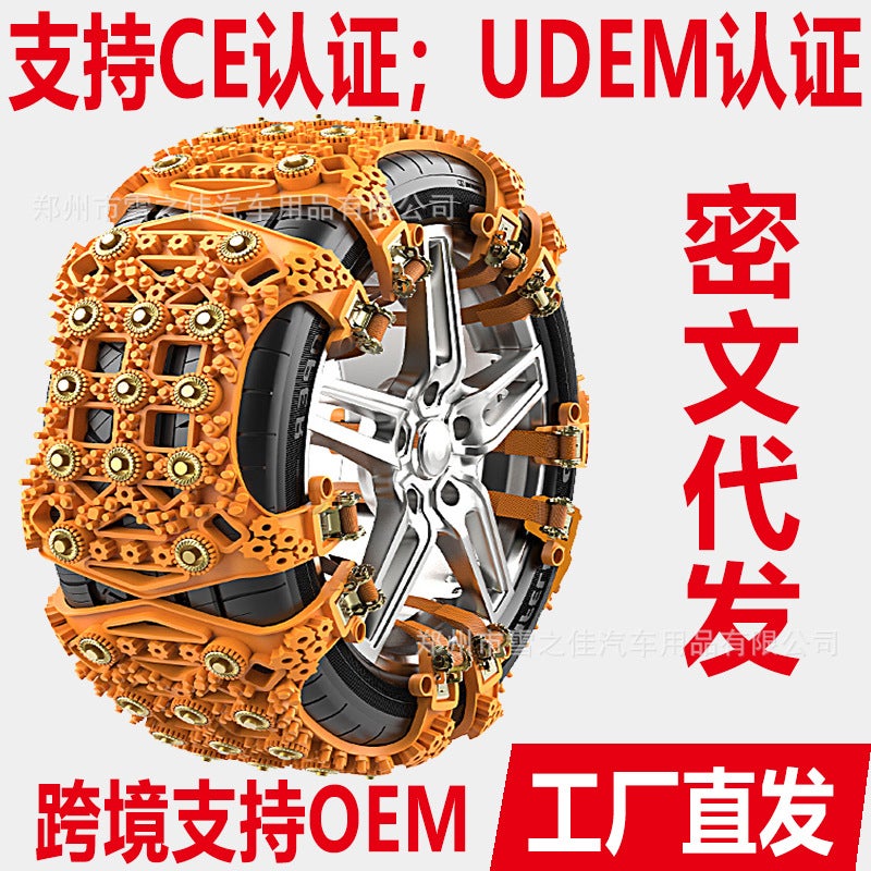 A Generation Of Winter Car Tire Emergency Universal Tpu Beef Tendon Snow Chain Chain - Image 2