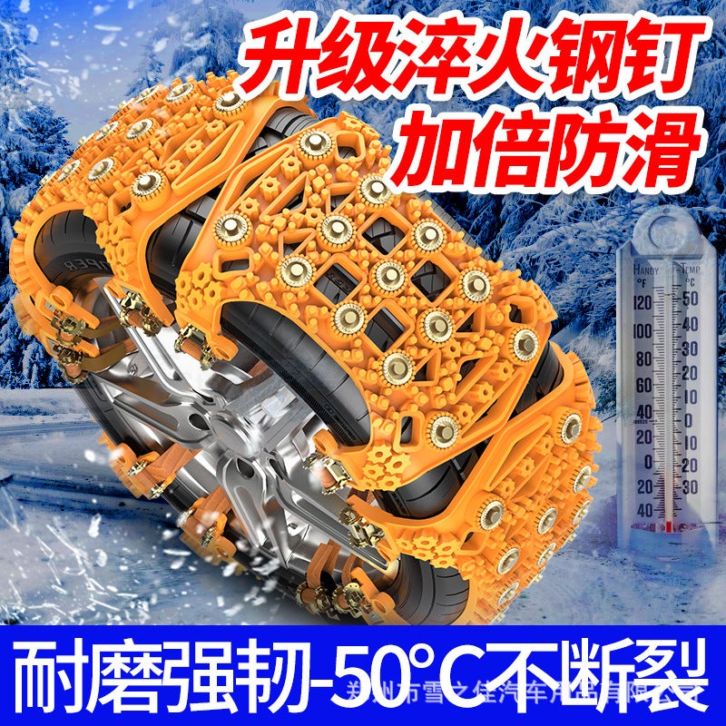 A Generation Of Winter Car Tire Emergency Universal Tpu Beef Tendon Snow Chain Chain - Image 4