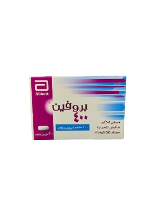 بروفين 400 مجم - view 2