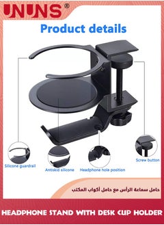 UNUNS حامل كوب مكتب وسماعة رأس، حامل معدني قابل للتعديل 2 في 1، حامل متعدد الوظائف لكوب الماء / سماعات الرأس، شماعة تحت المكتب مع وسادة مطاطية، شماعة سماعات أذن عالمية، نوع مشبك أسود  - Image 3