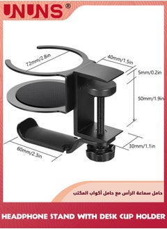UNUNS حامل كوب مكتب وسماعة رأس، حامل معدني قابل للتعديل 2 في 1، حامل متعدد الوظائف لكوب الماء / سماعات الرأس، شماعة تحت المكتب مع وسادة مطاطية، شماعة سماعات أذن عالمية، نوع مشبك أسود  - Image 2