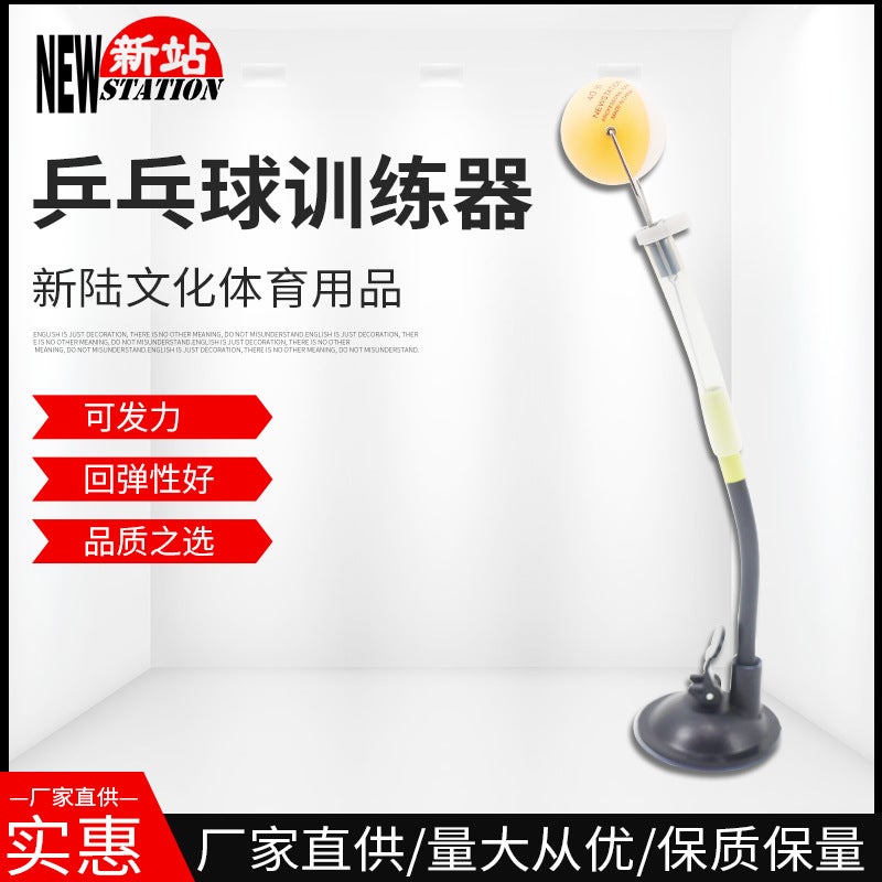 New Station Table Tennis Ball Training Device Training Device Technique Coordination Practice Styling Device Suction Cup Practical Version - Image 2