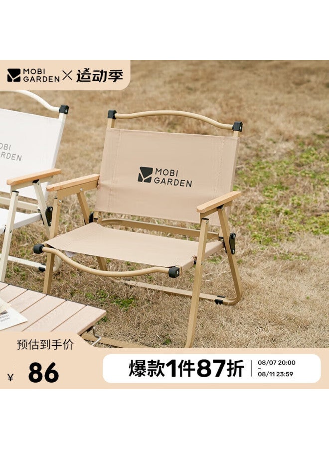Mobigarden Folding Chair, Outdoor Camping Kimit Chair, Portable Camping Chair, Beach Chair, Nx22665037, Fine Sand Yellow - Image 1
