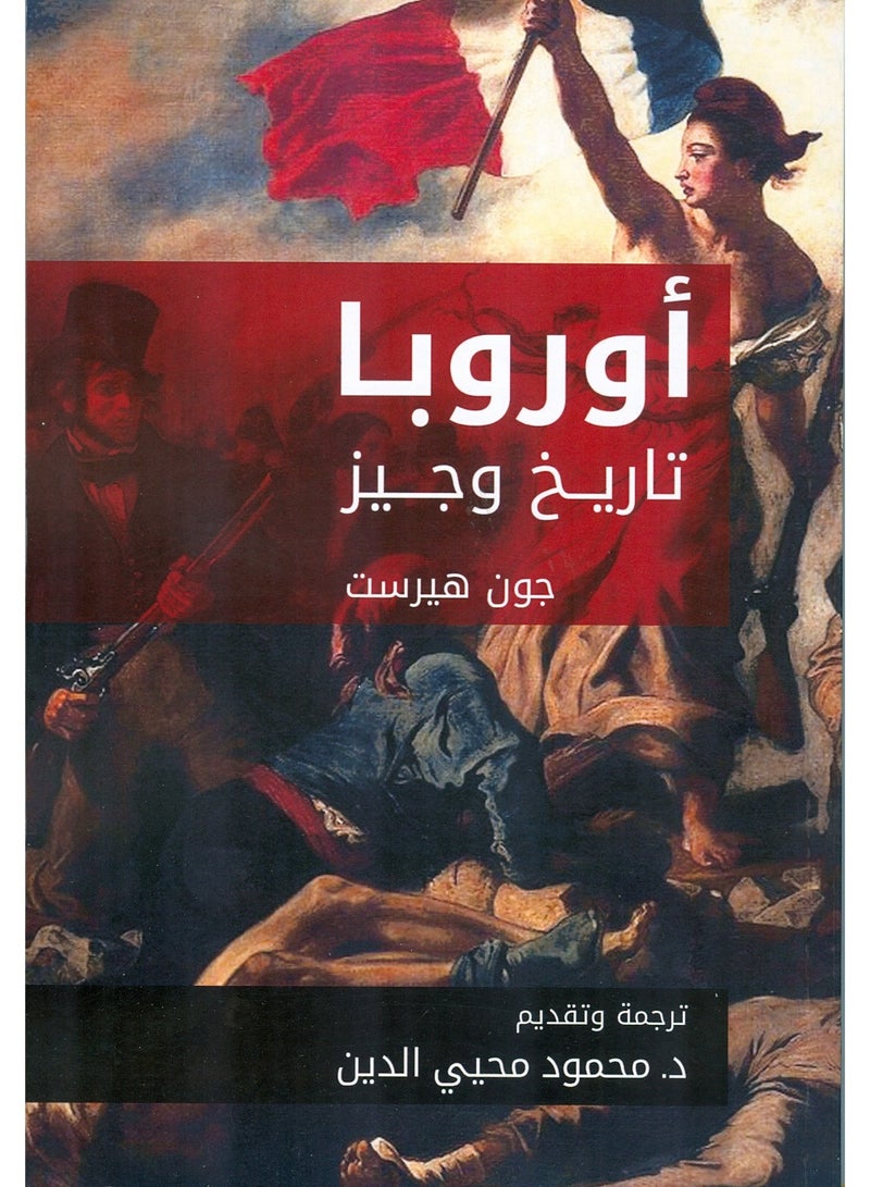 Europe: A Brief History by John Hirst