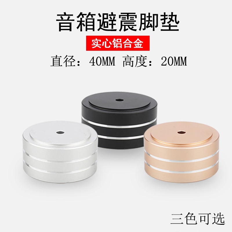 Sound Box Shock-Absorbing Foot Pad Sound Amplifier Gallbladder Machine Cd Player Foot Shock-Absorbing Foot Pad Aluminum Alloy Anti-Skid Shock-Absorbing Foot Pad - Image 2