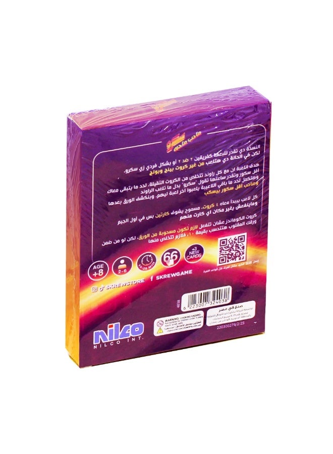 Nilco - Screw A loyal Friend Travel Card Game - 24038 - Image 2