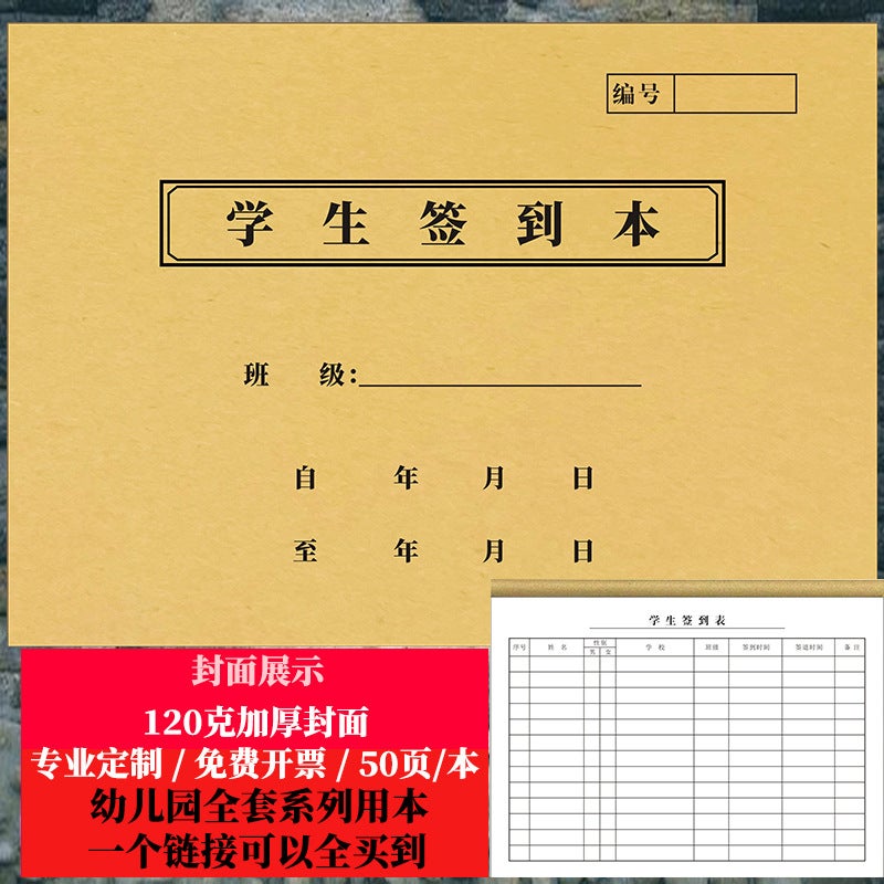 Student Sign-In Book - Image 3