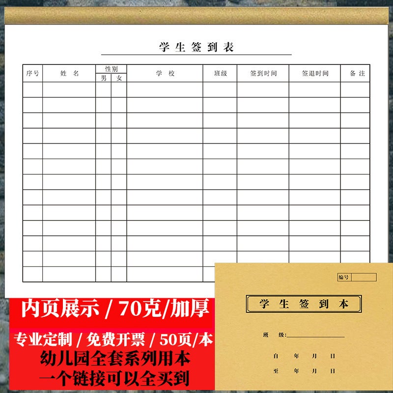 Student Sign-In Book - Image 4