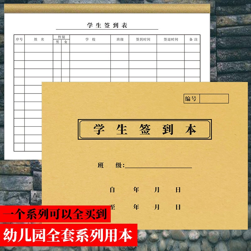 Student Sign-In Book - Image 2