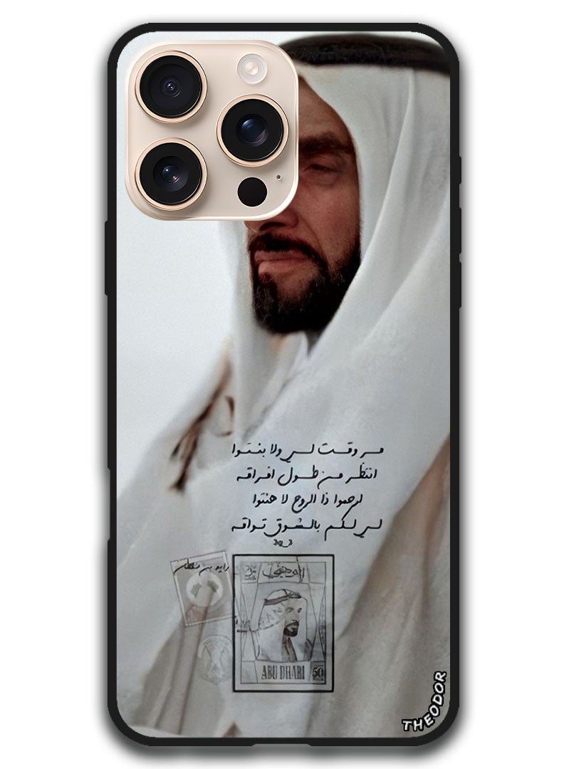 Theodor Protective Case Anti Scratch Shock Proof Bumper Cover For iPhone 16 Pro Max (6.9)-inch Arabic Design (58) - Image 1