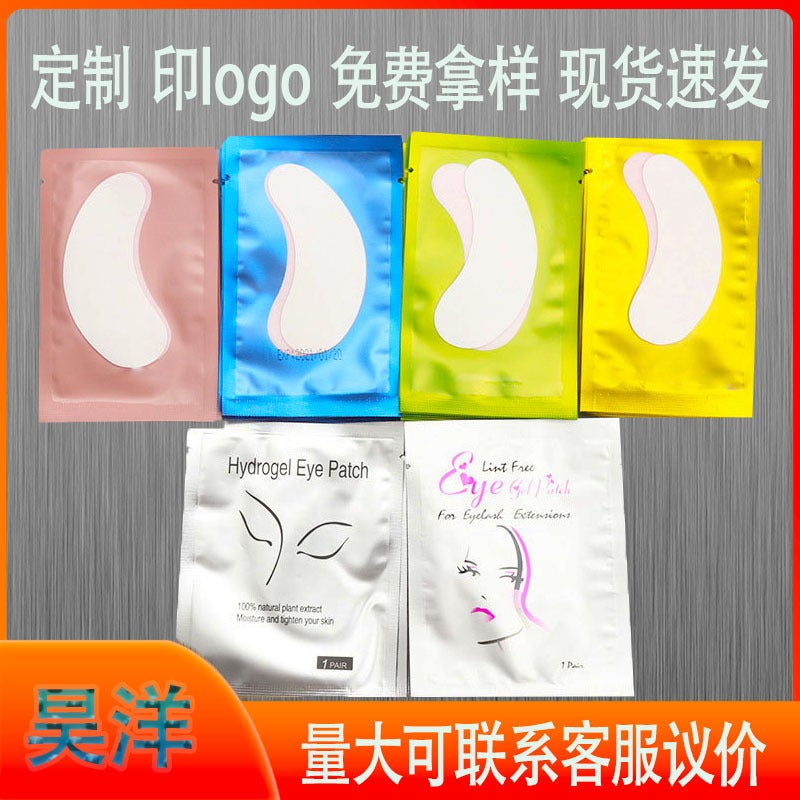 Grafting Eyelash Eye Patches, Beauty Eyelash Eye Patches, Isolation Pads, False Eyelash Stickers, Special Tools For Beauty Eyelashes, Gel Pearlescent Film - Image 2