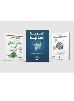 مجموعة كتب الإستثمار و الثراء 