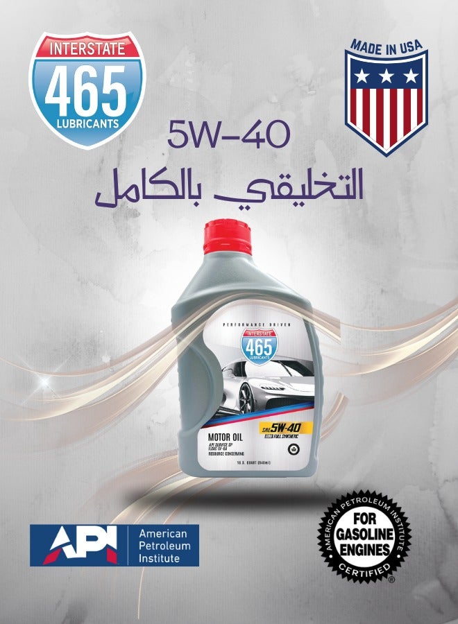 زيوت 465 SAE 5W-40 زيت تخليقي كامل - Image 1