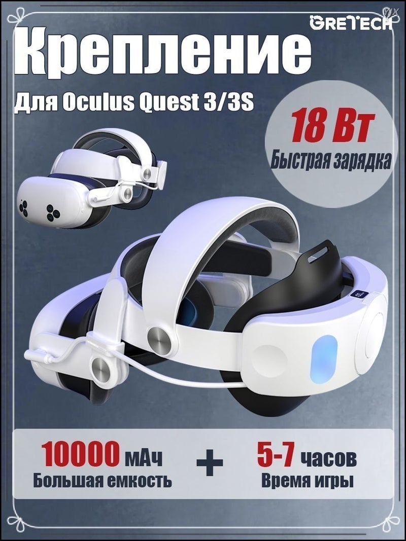 Adapted to quest3 charging headset, mobile power supply, weight loss VR accessories 0000mAh charging life, headband - Image 1