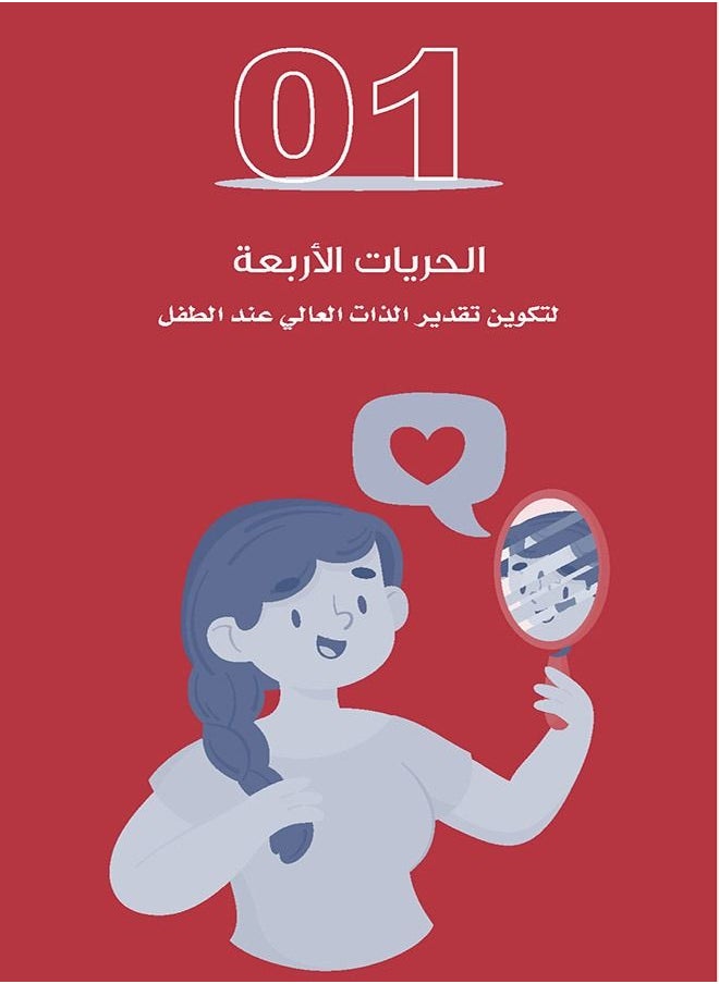 65 skills for happy realistic upbringing Your children carry your genes; give them life with love...  - Image 3