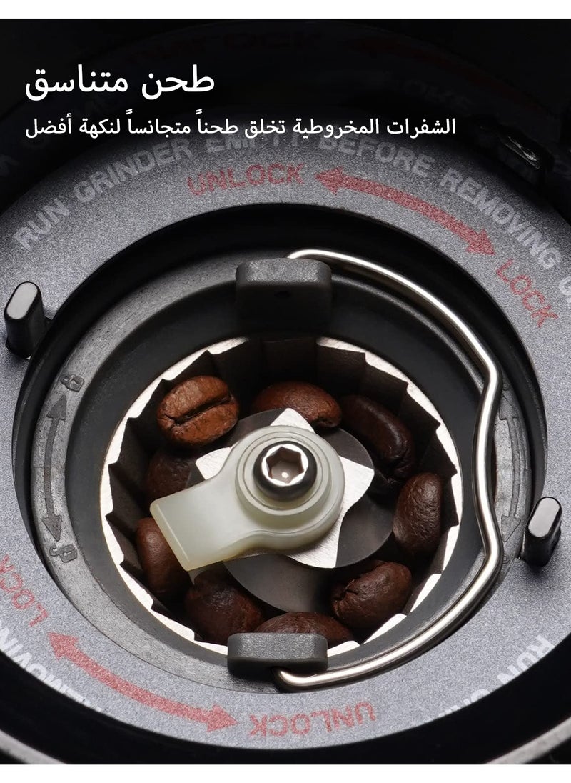 مطحنة قهوة كهربائية أوتوماتيكية V60 مخروطية الشفرات - 31 إعداد طحن دقيق مع مؤقت زمني (مناسب للإسبريسو/التقطير/الصب المباشر/القهوة الباردة/الفرنسية)