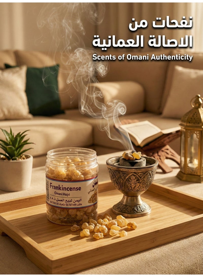 طيف اللبان الحودري العماني الاصلي الطبيعي 150 جرام - Image 2