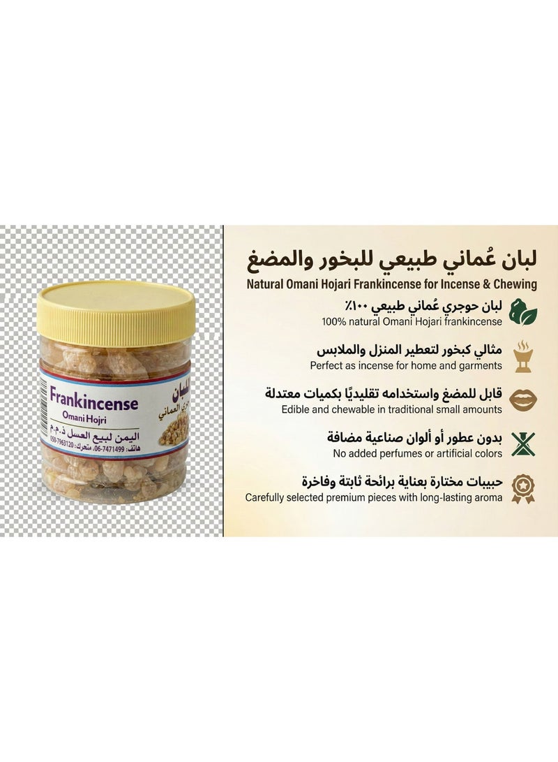 طيف اللبان الحودري العماني الاصلي الطبيعي 150 جرام - Image 3